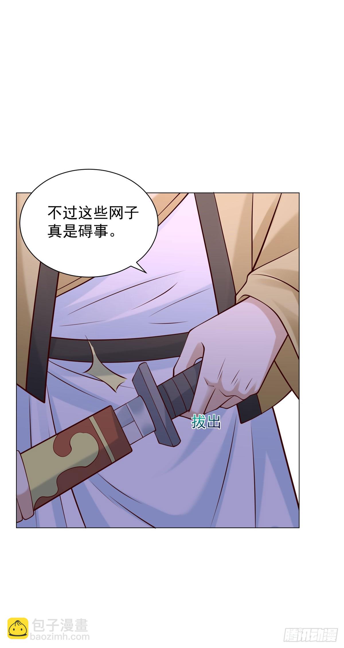 🍵被迫成为反派赘婿 分头行动 第24页