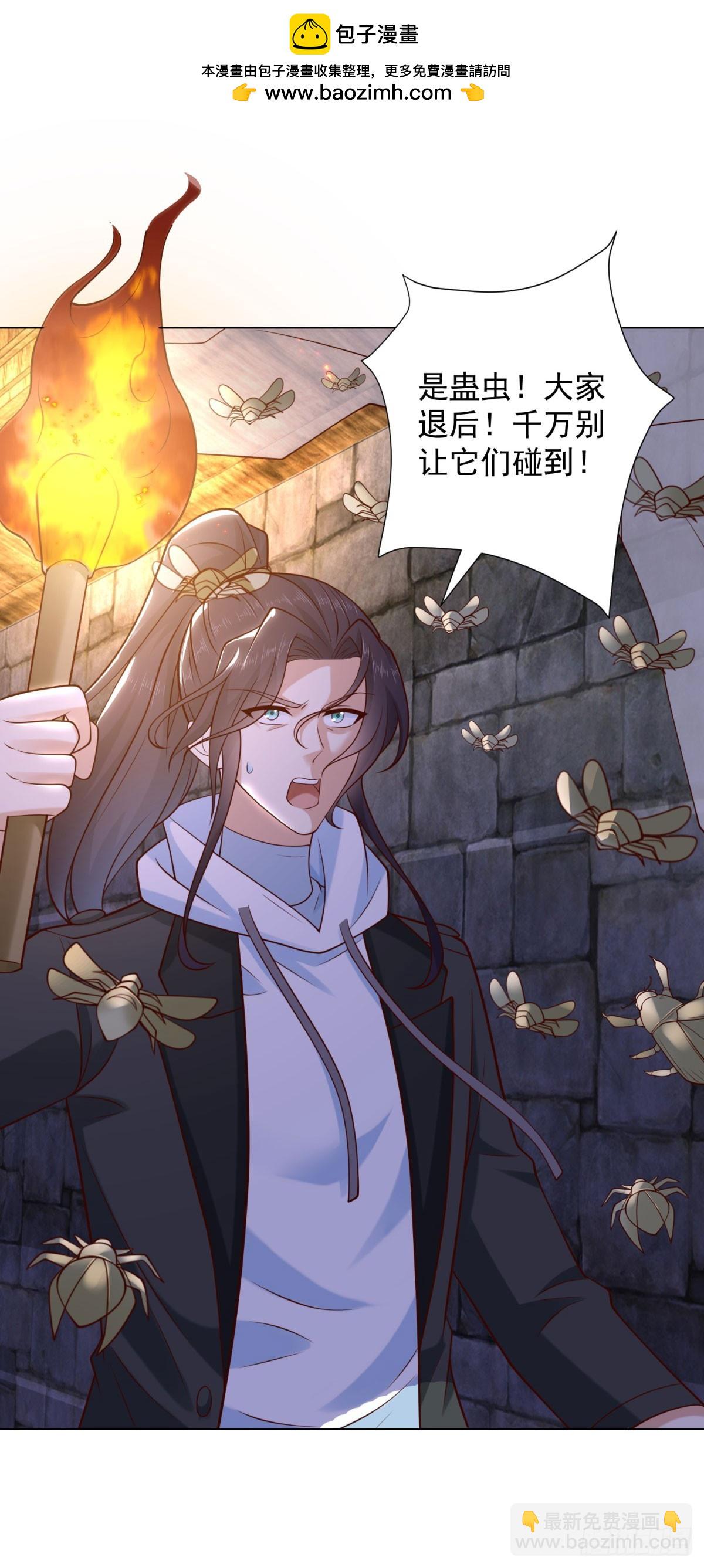 🍵被迫成为反派赘婿 分头行动 第29页