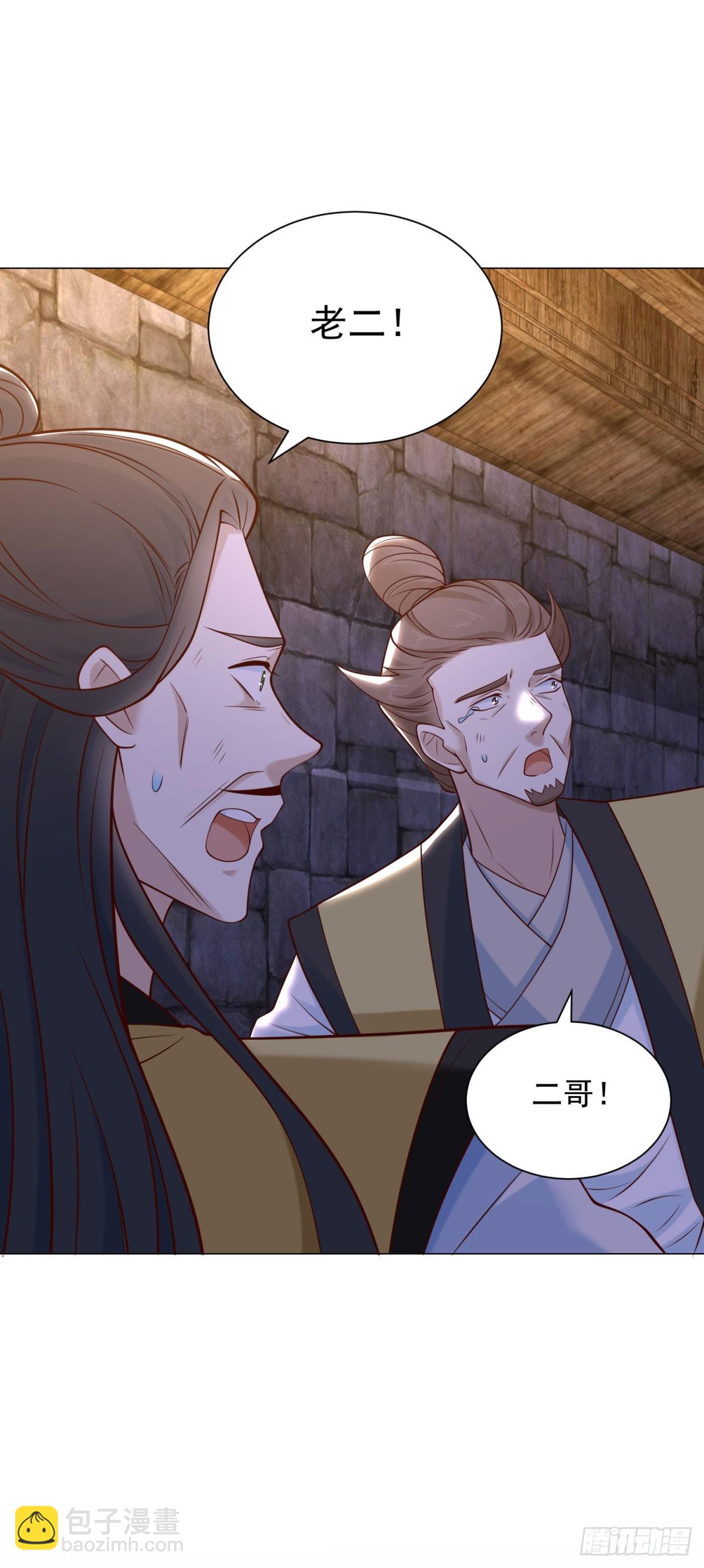 🍵被迫成为反派赘婿 分头行动 第31页