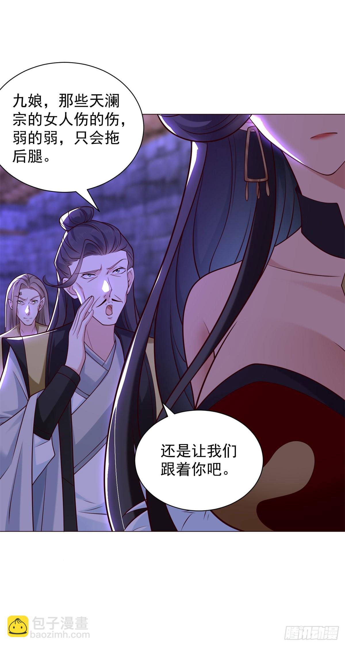🍵被迫成为反派赘婿 分头行动 第7页