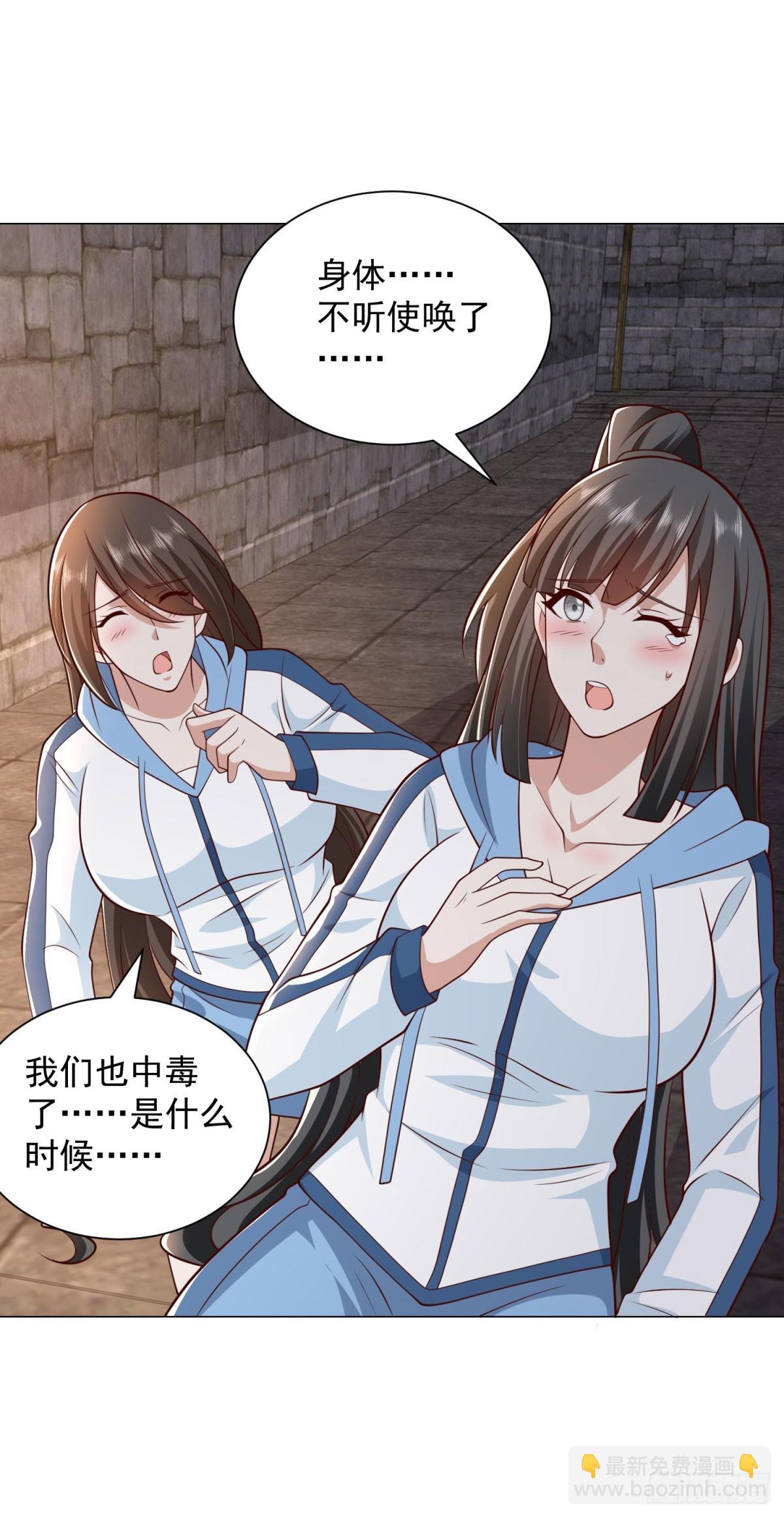 🍵被迫成为反派赘婿 时代已经变了 第10页