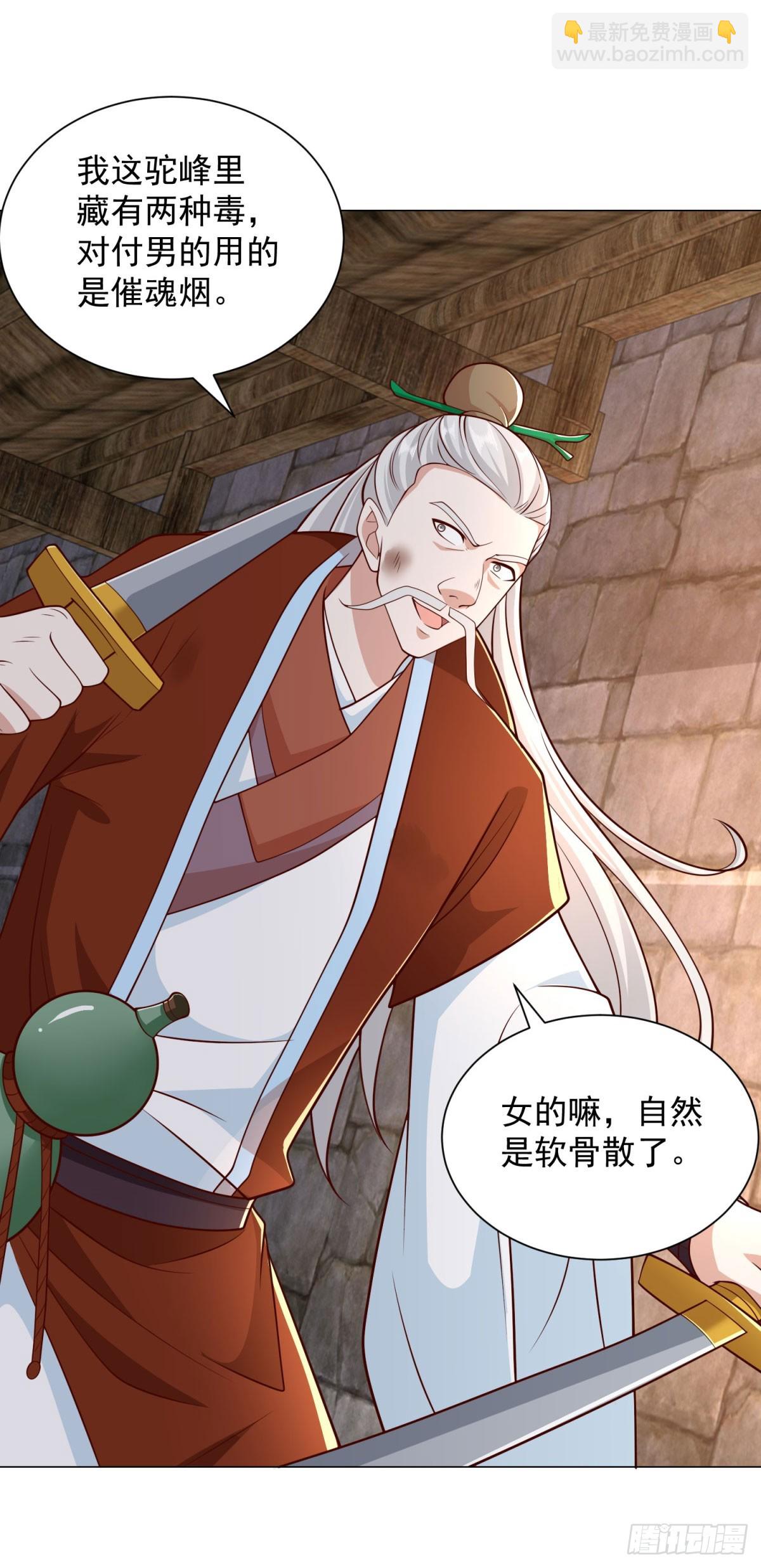 🍵被迫成为反派赘婿 时代已经变了 第11页
