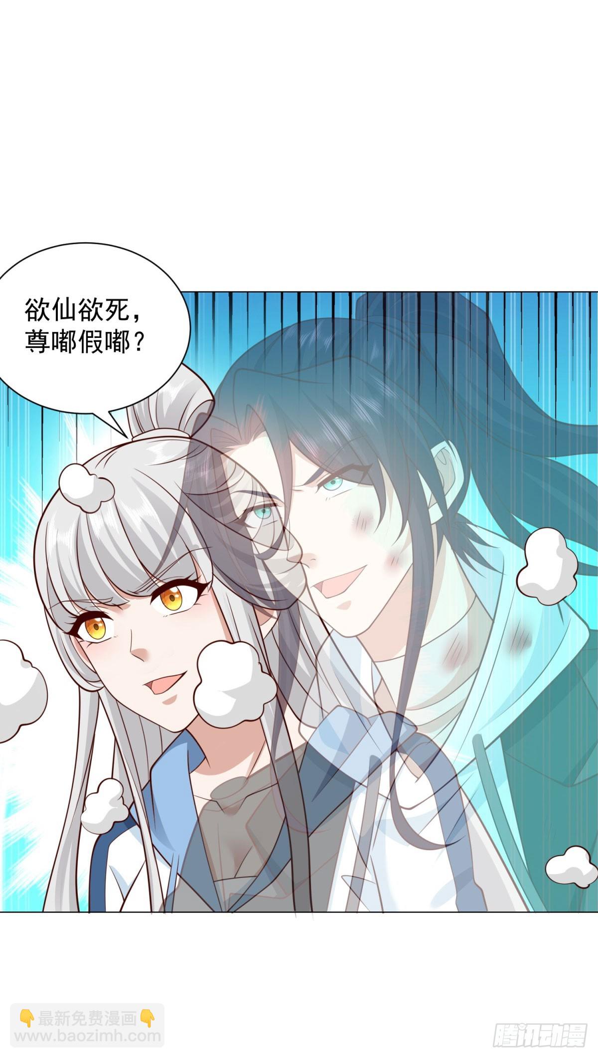 🍵被迫成为反派赘婿 时代已经变了 第13页