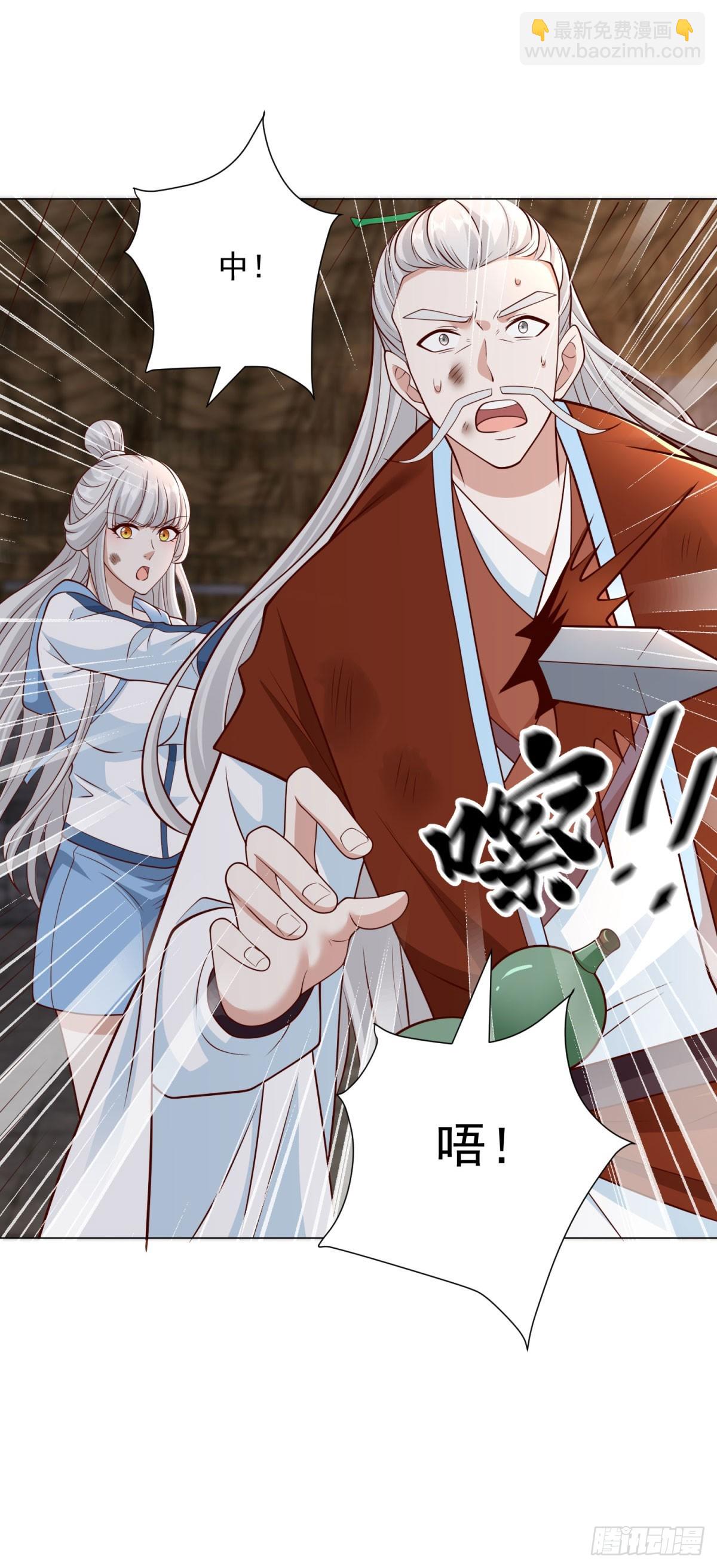 🍵被迫成为反派赘婿 时代已经变了 第15页