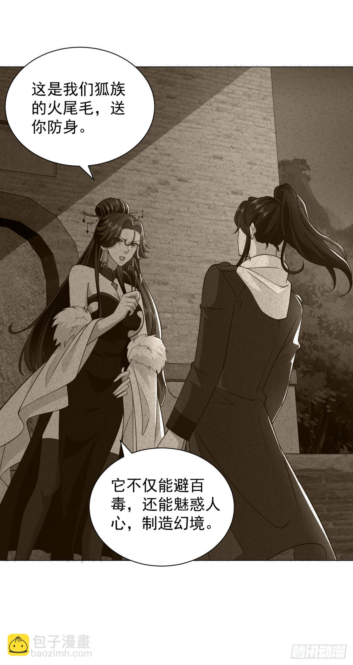 🍵被迫成为反派赘婿 时代已经变了 第19页
