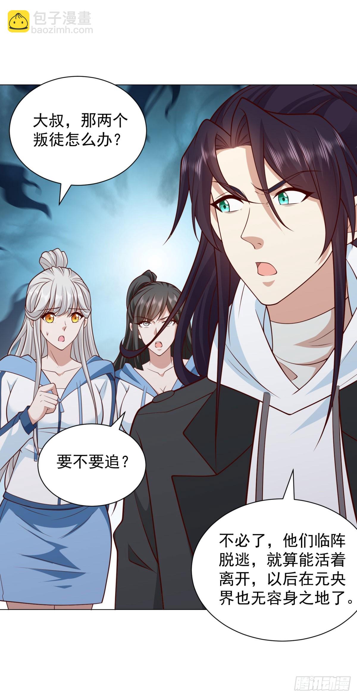 🍵被迫成为反派赘婿 时代已经变了 第20页