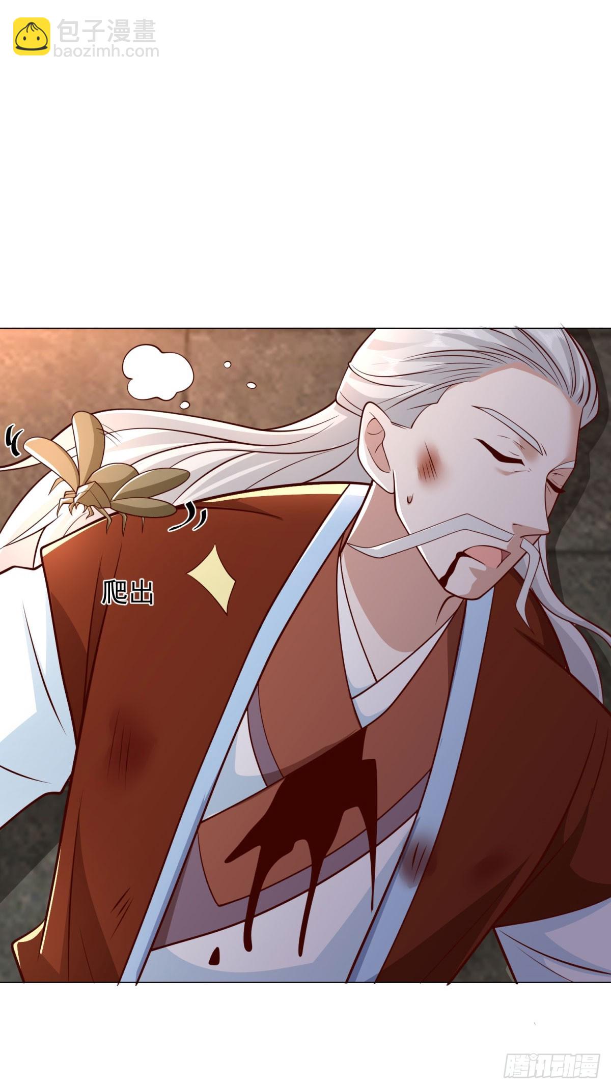 🍵被迫成为反派赘婿 时代已经变了 第22页