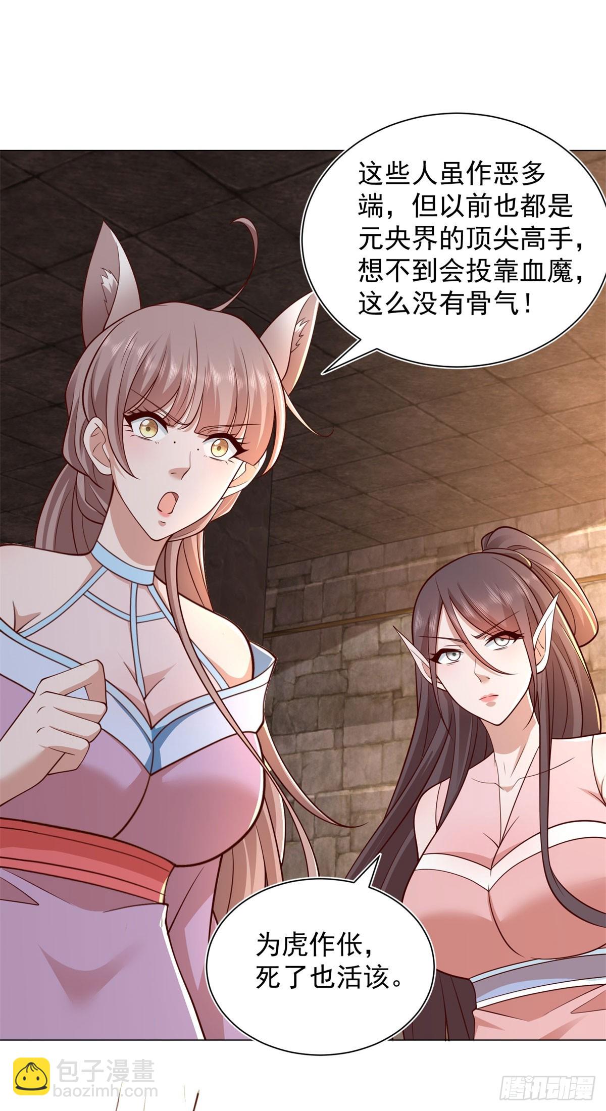 🍵被迫成为反派赘婿 时代已经变了 第28页