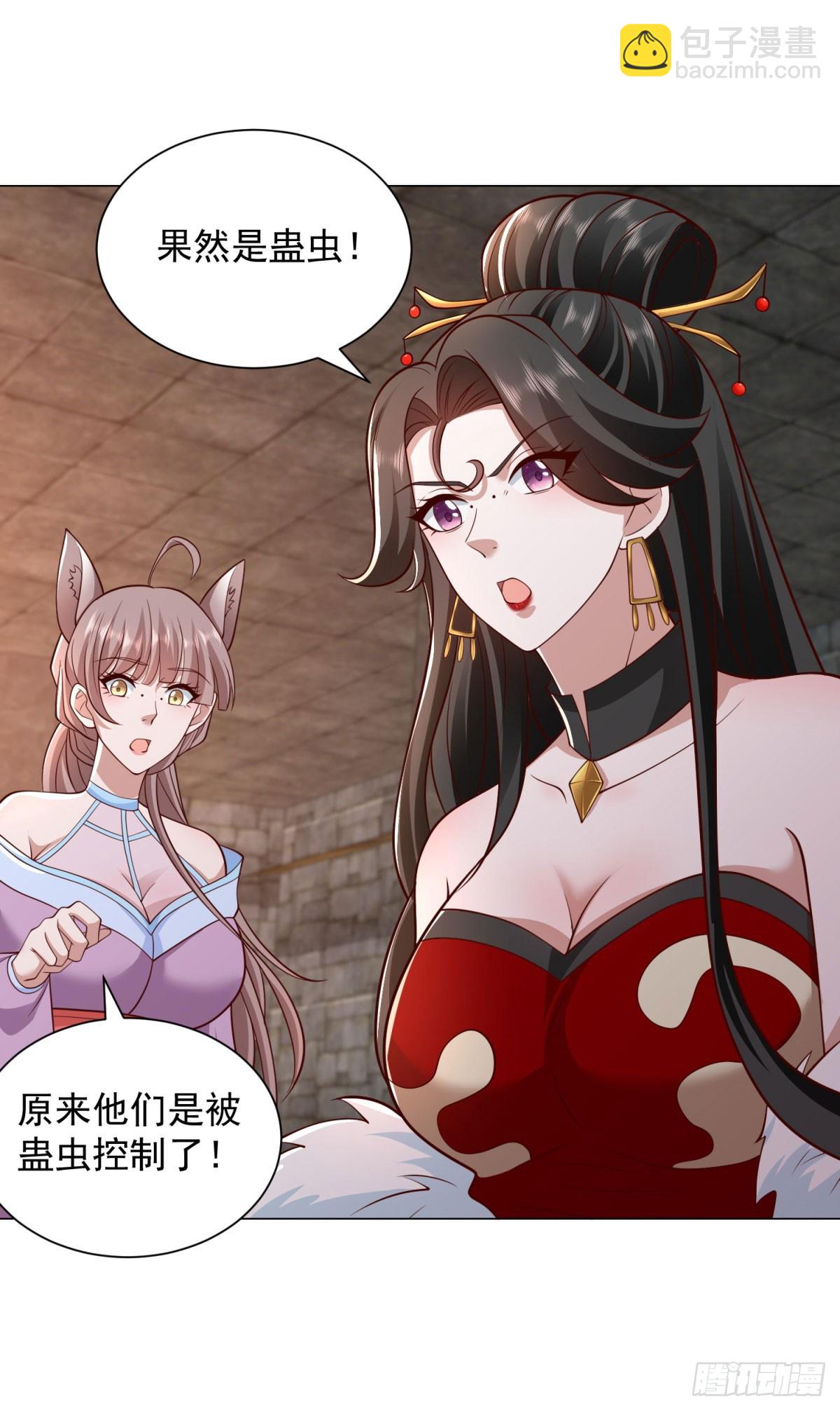 🍵被迫成为反派赘婿 时代已经变了 第32页