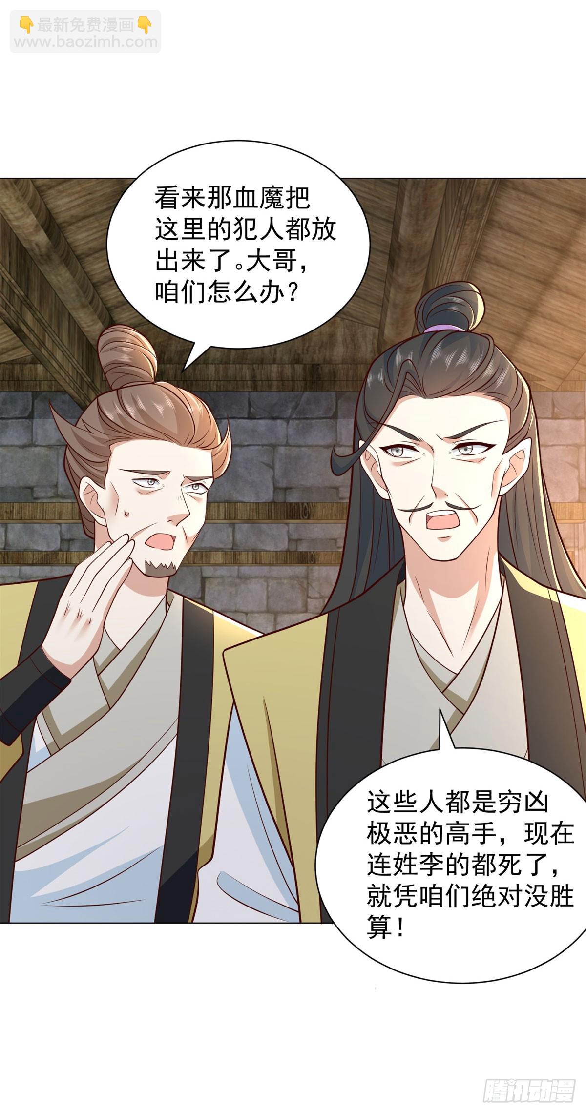🍵被迫成为反派赘婿 时代已经变了 第5页