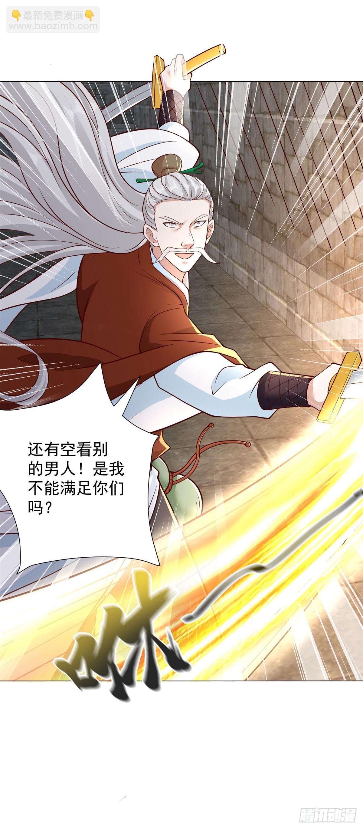 🍵被迫成为反派赘婿 时代已经变了 第8页