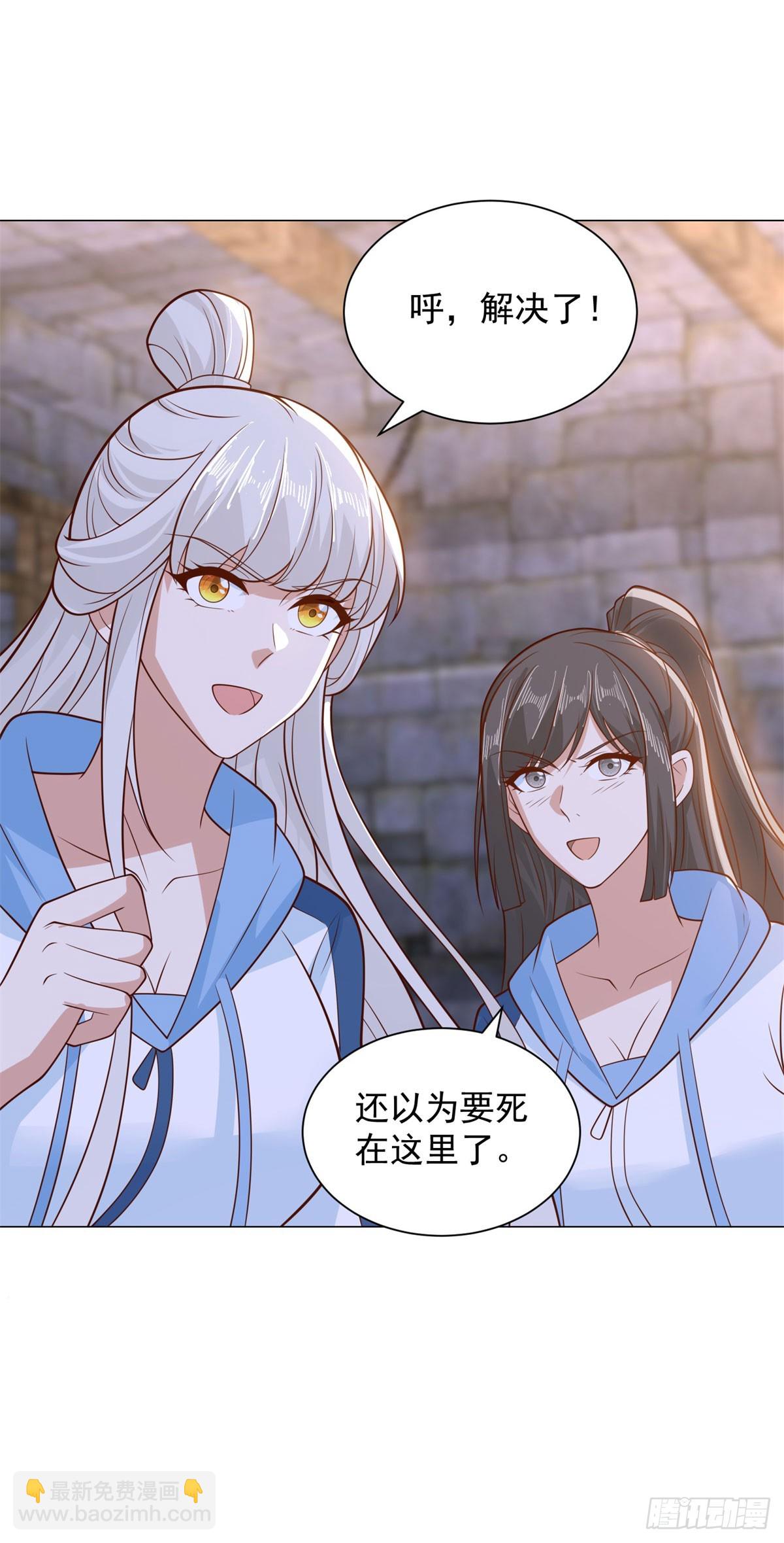 🍵被迫成为反派赘婿 禁魂符 第10页