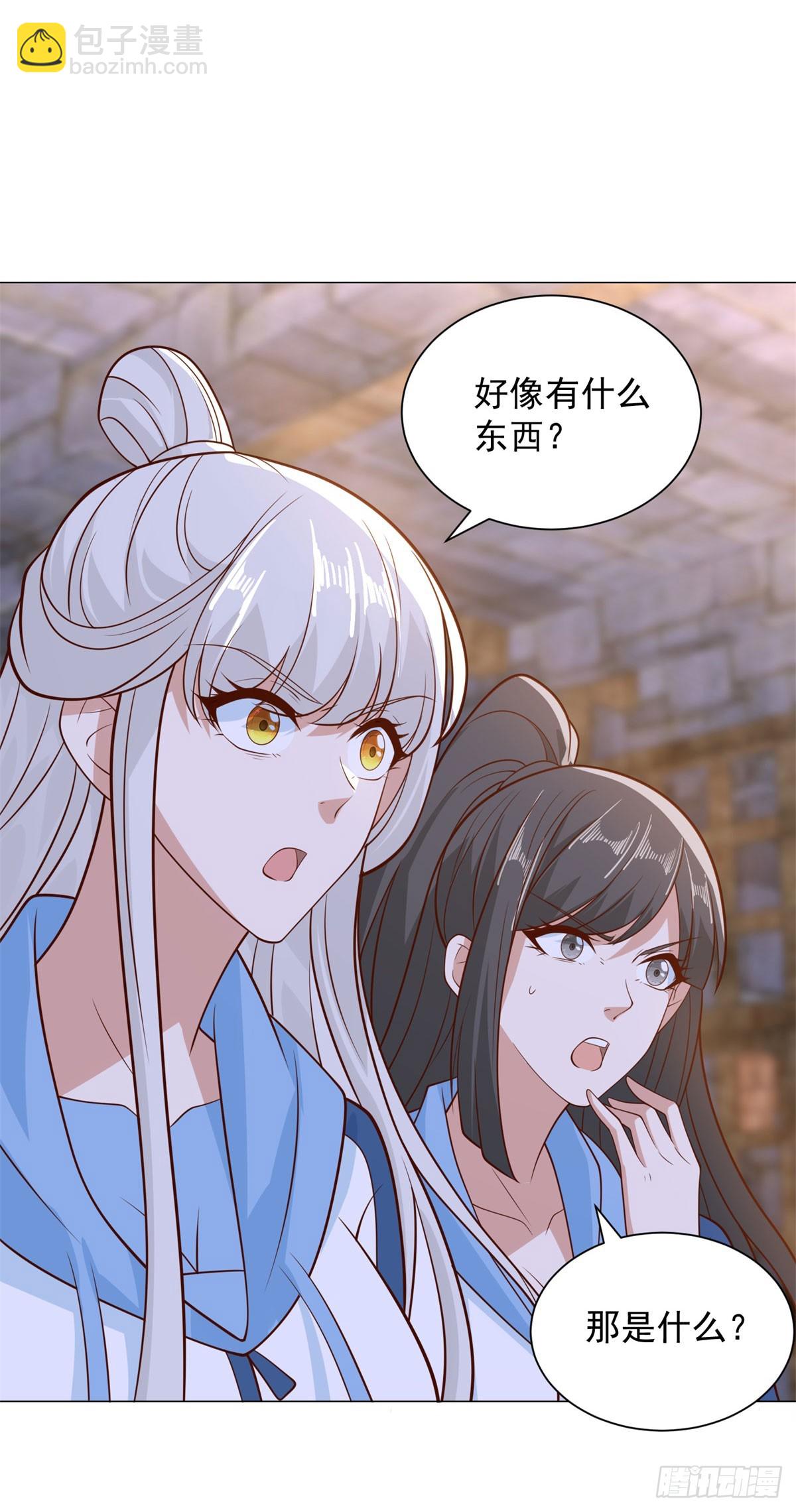 🍵被迫成为反派赘婿 禁魂符 第12页