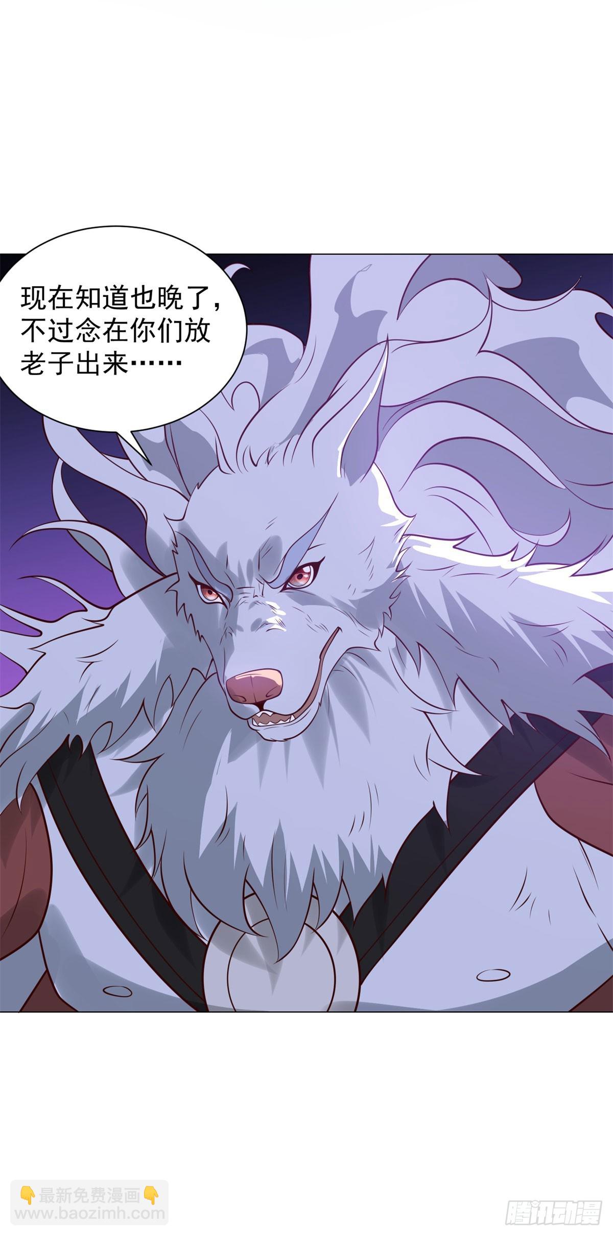 🍵被迫成为反派赘婿 禁魂符 第18页