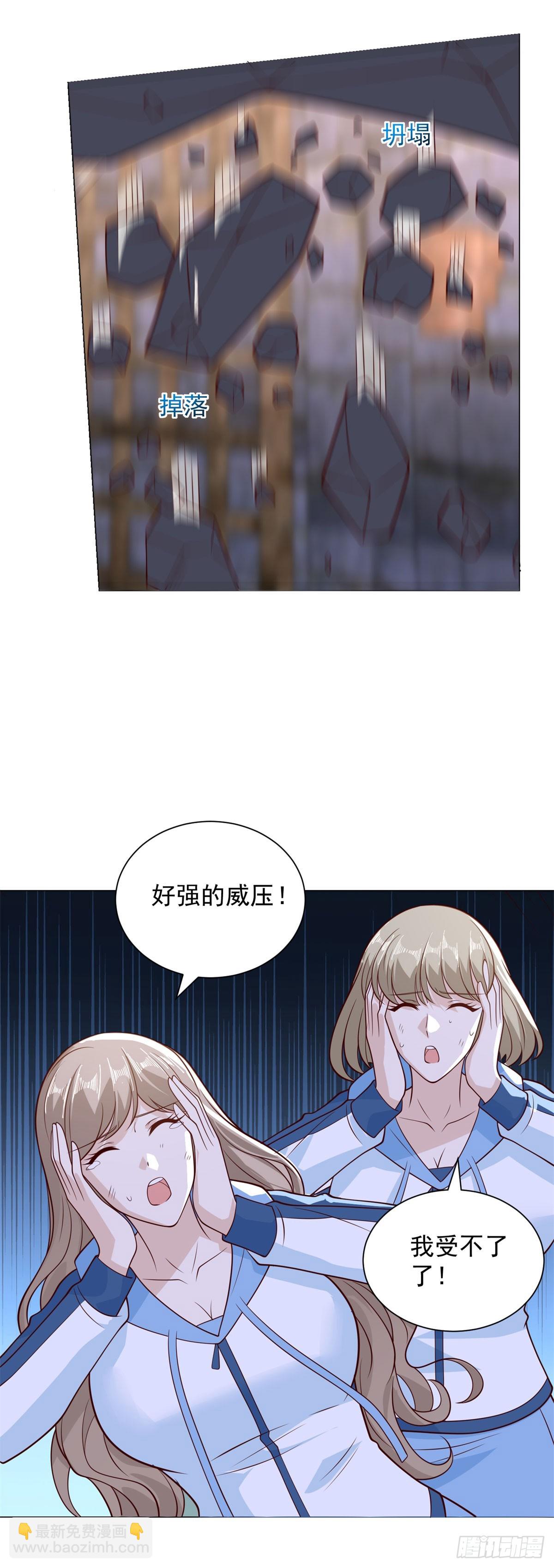 🍵被迫成为反派赘婿 禁魂符 第3页