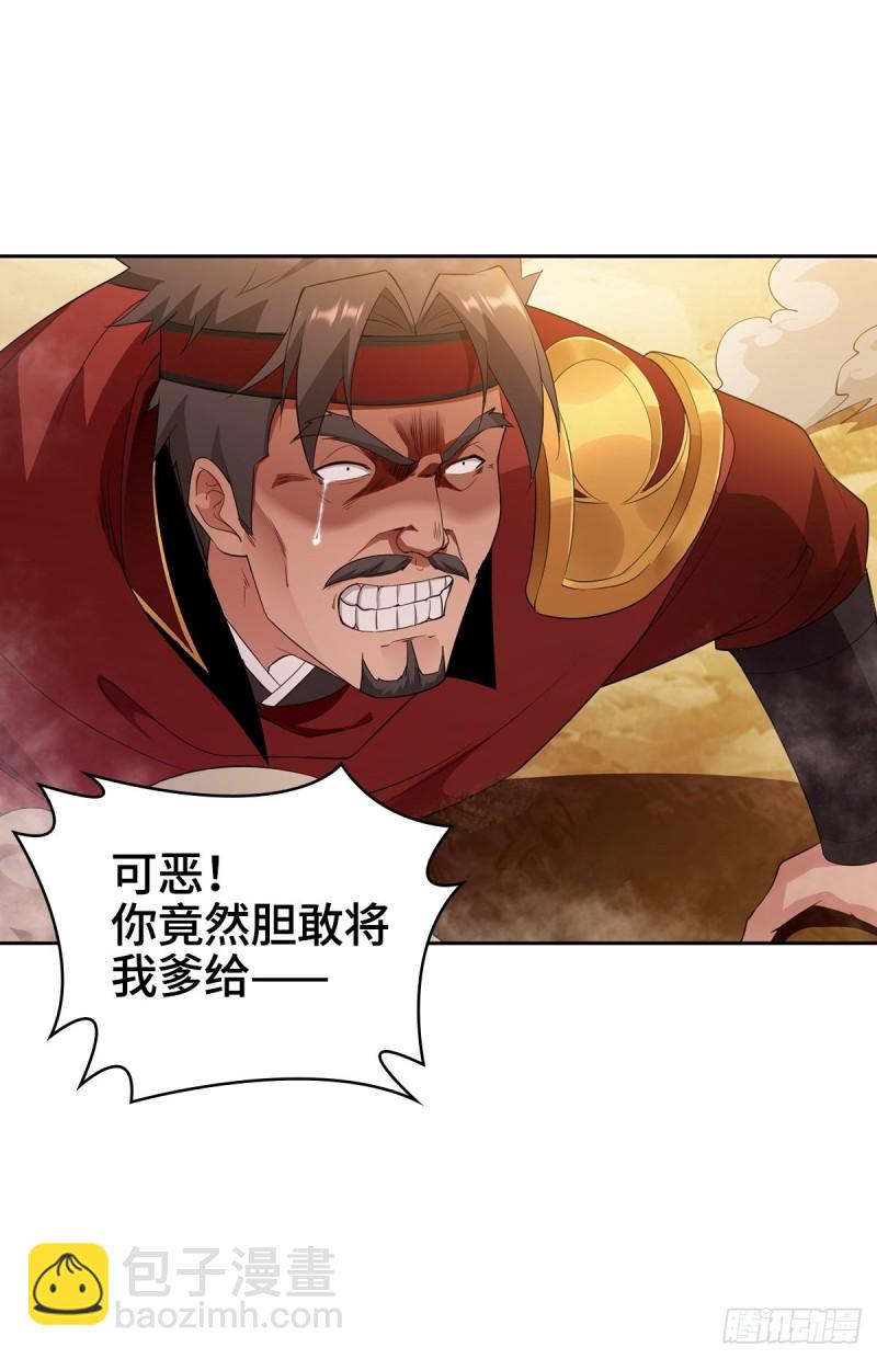 🍵被迫成为反派赘婿 纳兰城的救世主 第10页