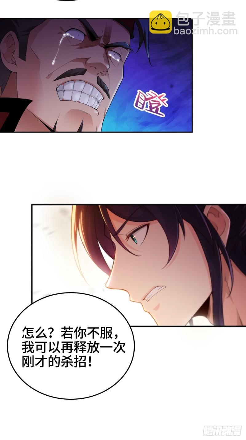 🍵被迫成为反派赘婿 纳兰城的救世主 第12页