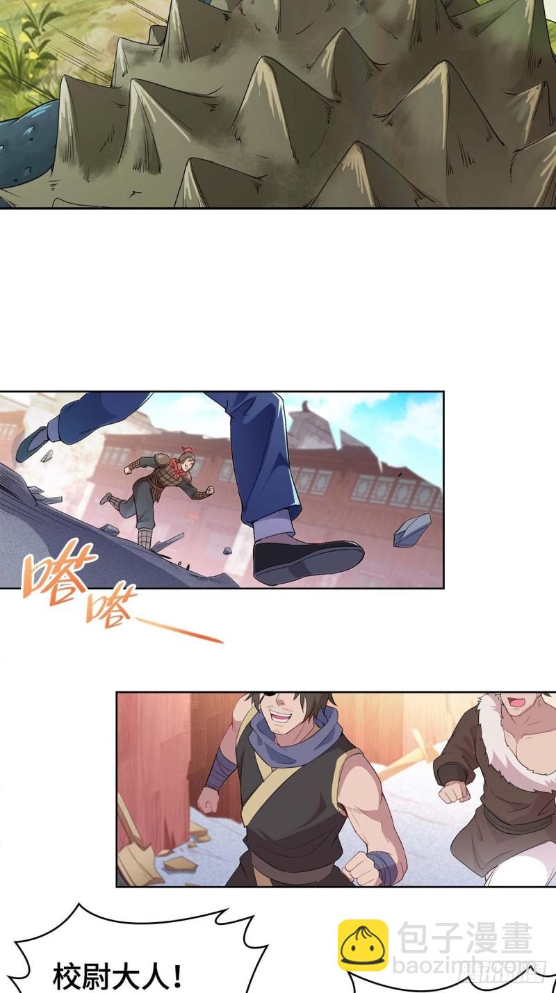 🍵被迫成为反派赘婿 纳兰城的救世主 第29页