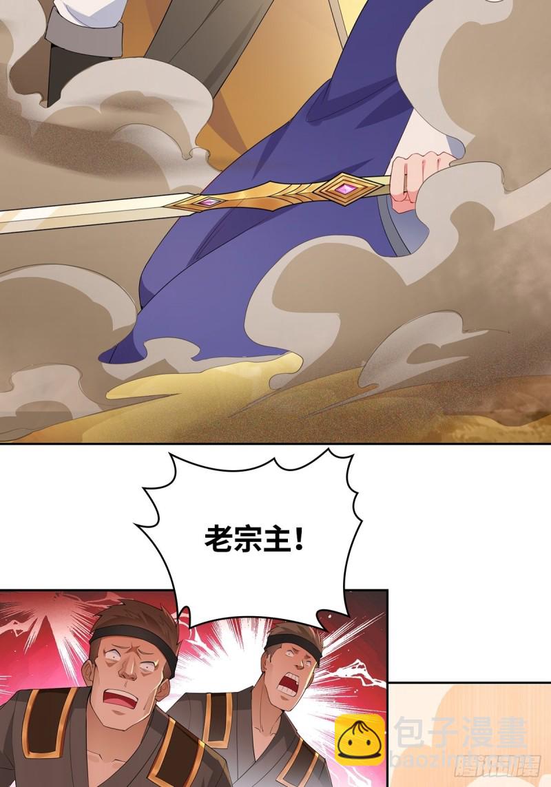 🍵被迫成为反派赘婿 纳兰城的救世主 第5页