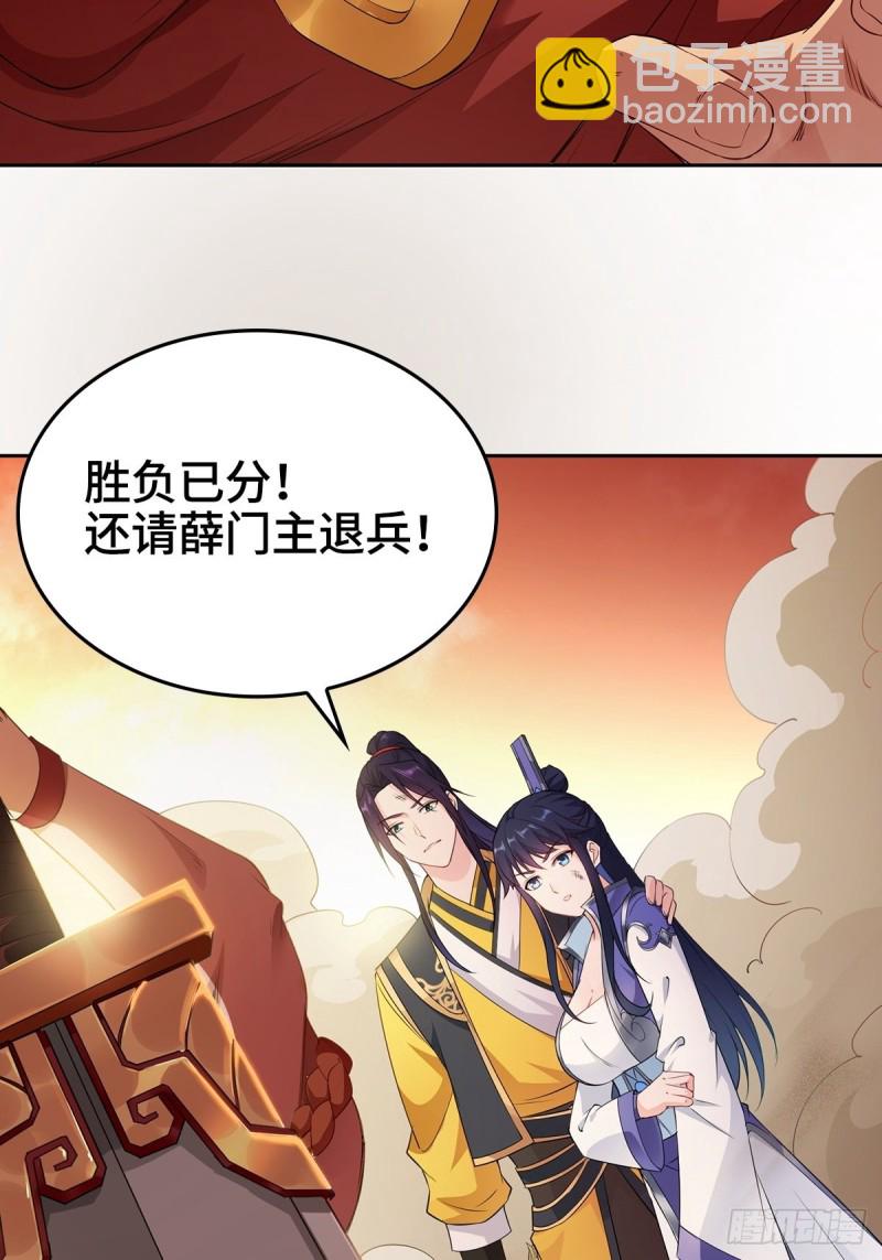 🍵被迫成为反派赘婿 纳兰城的救世主 第8页