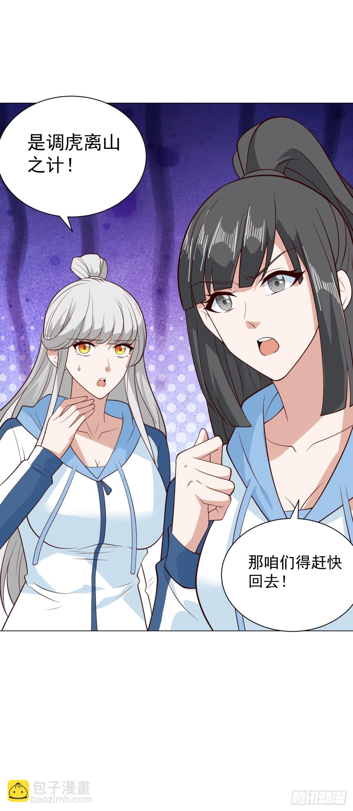 🍵被迫成为反派赘婿 638 上古舔狗 第17页