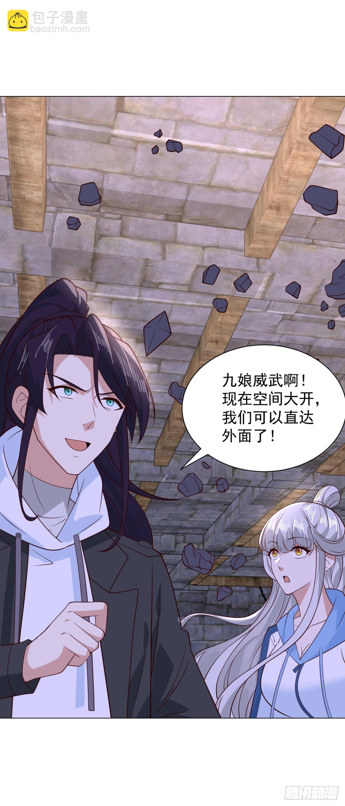 🍵被迫成为反派赘婿 638 上古舔狗 第21页
