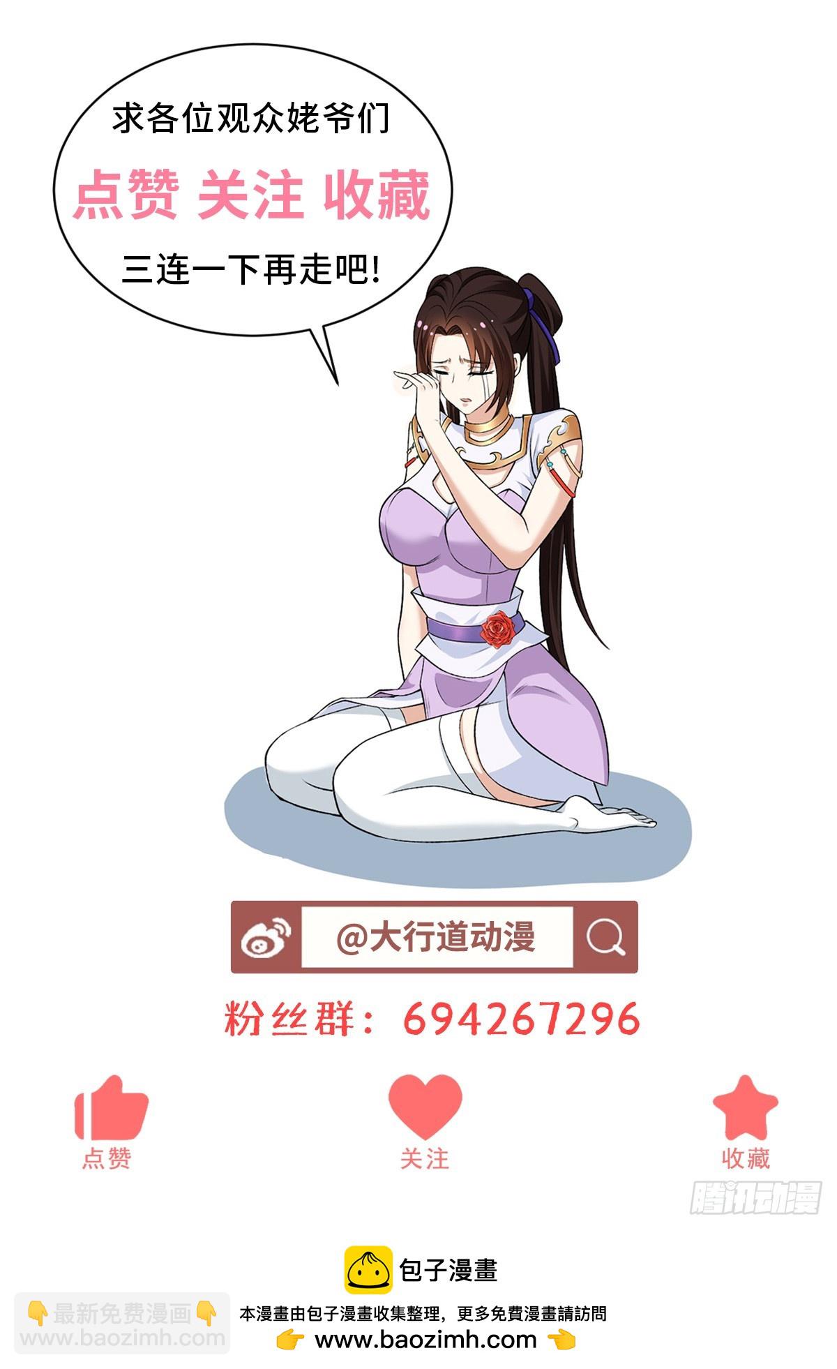 🍵被迫成为反派赘婿 638 上古舔狗 第28页