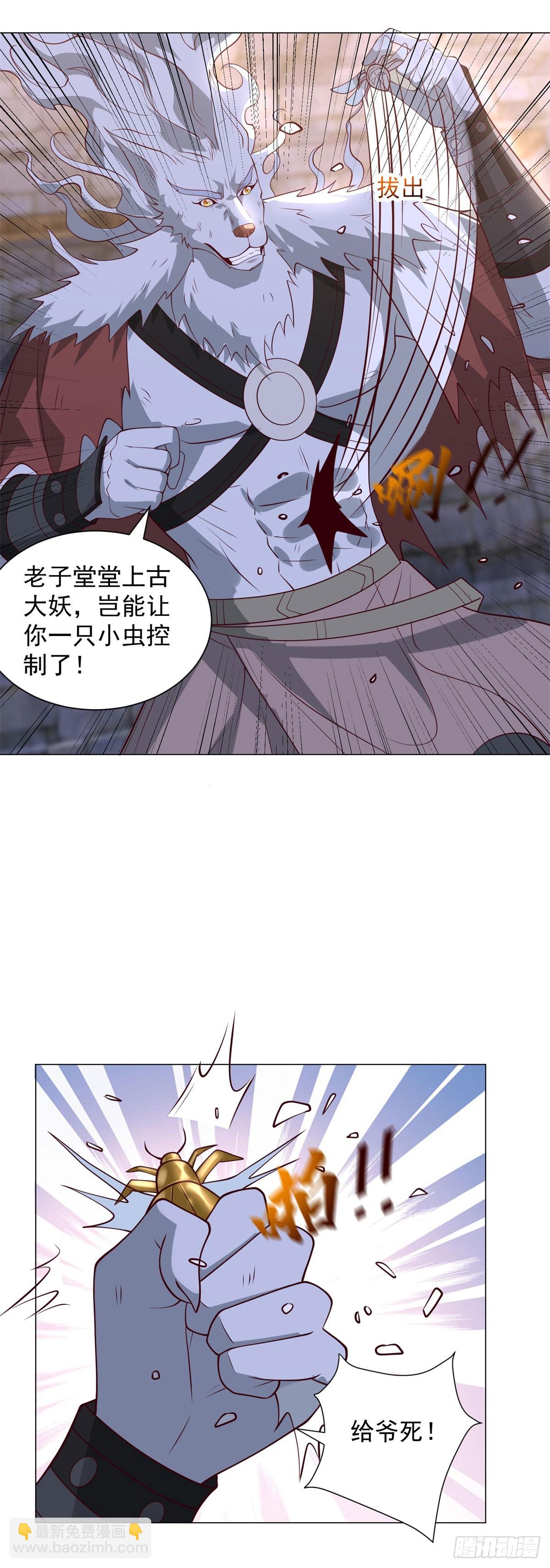 🍵被迫成为反派赘婿 638 上古舔狗 第8页