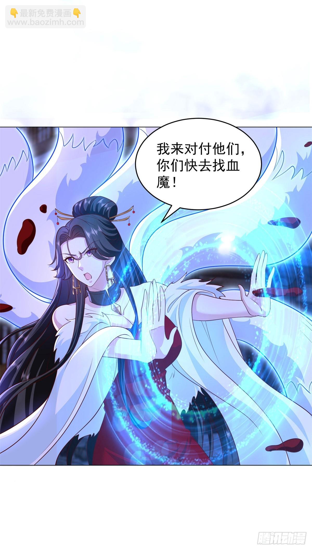 🍵被迫成为反派赘婿 639 毁元央界 第13页