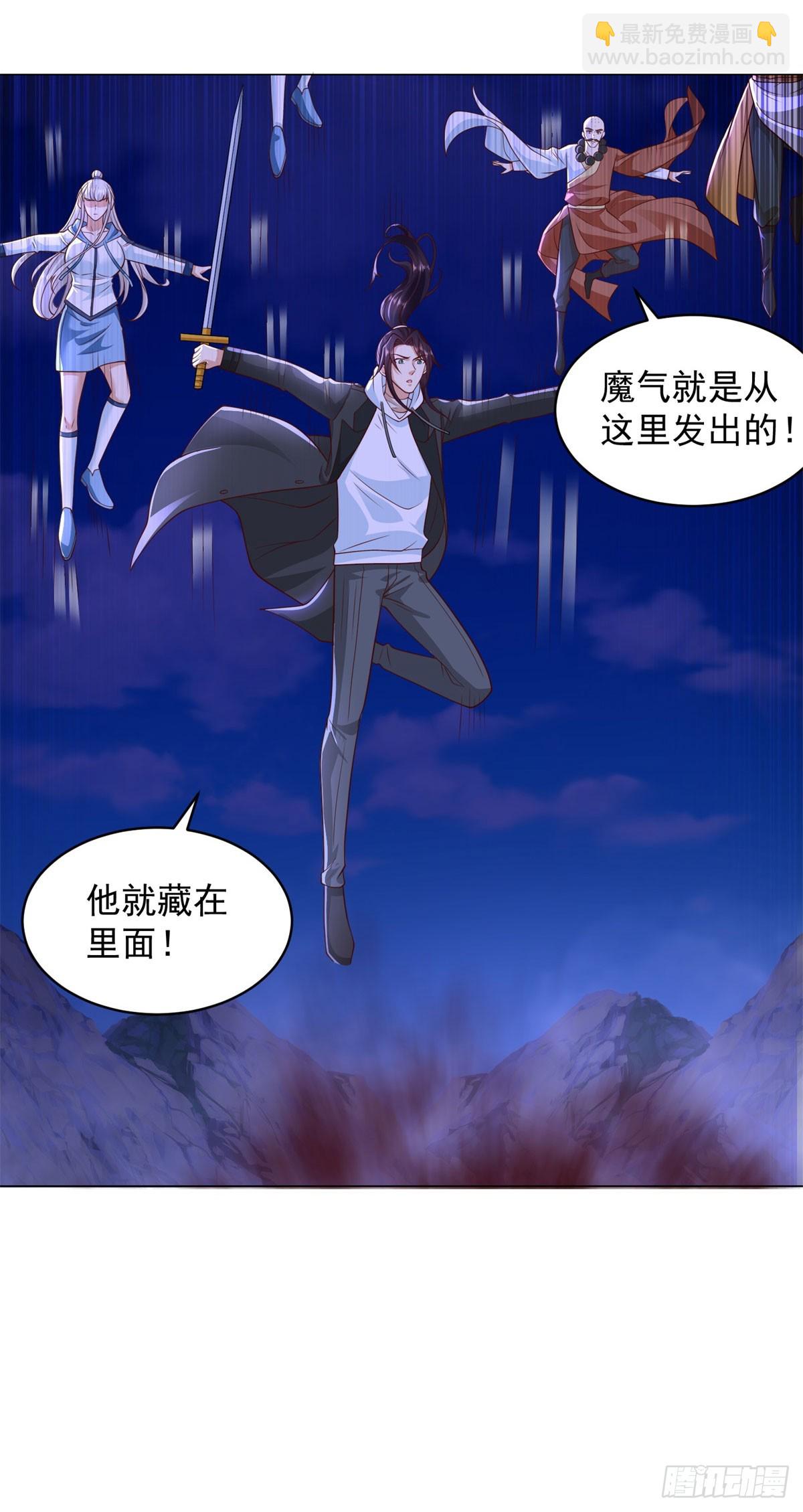 🍵被迫成为反派赘婿 639 毁元央界 第16页