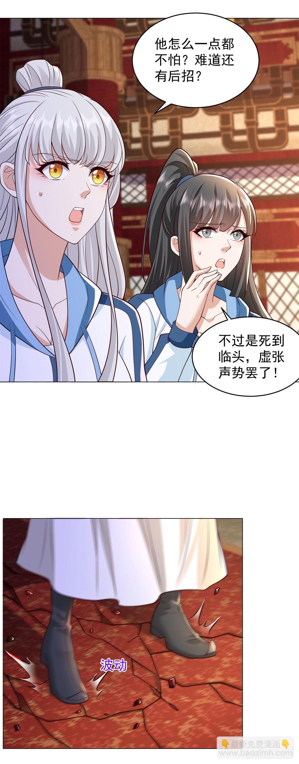 🍵被迫成为反派赘婿 639 毁元央界 第22页