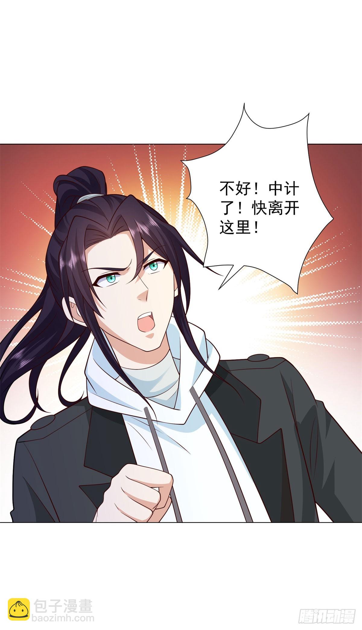 🍵被迫成为反派赘婿 639 毁元央界 第23页