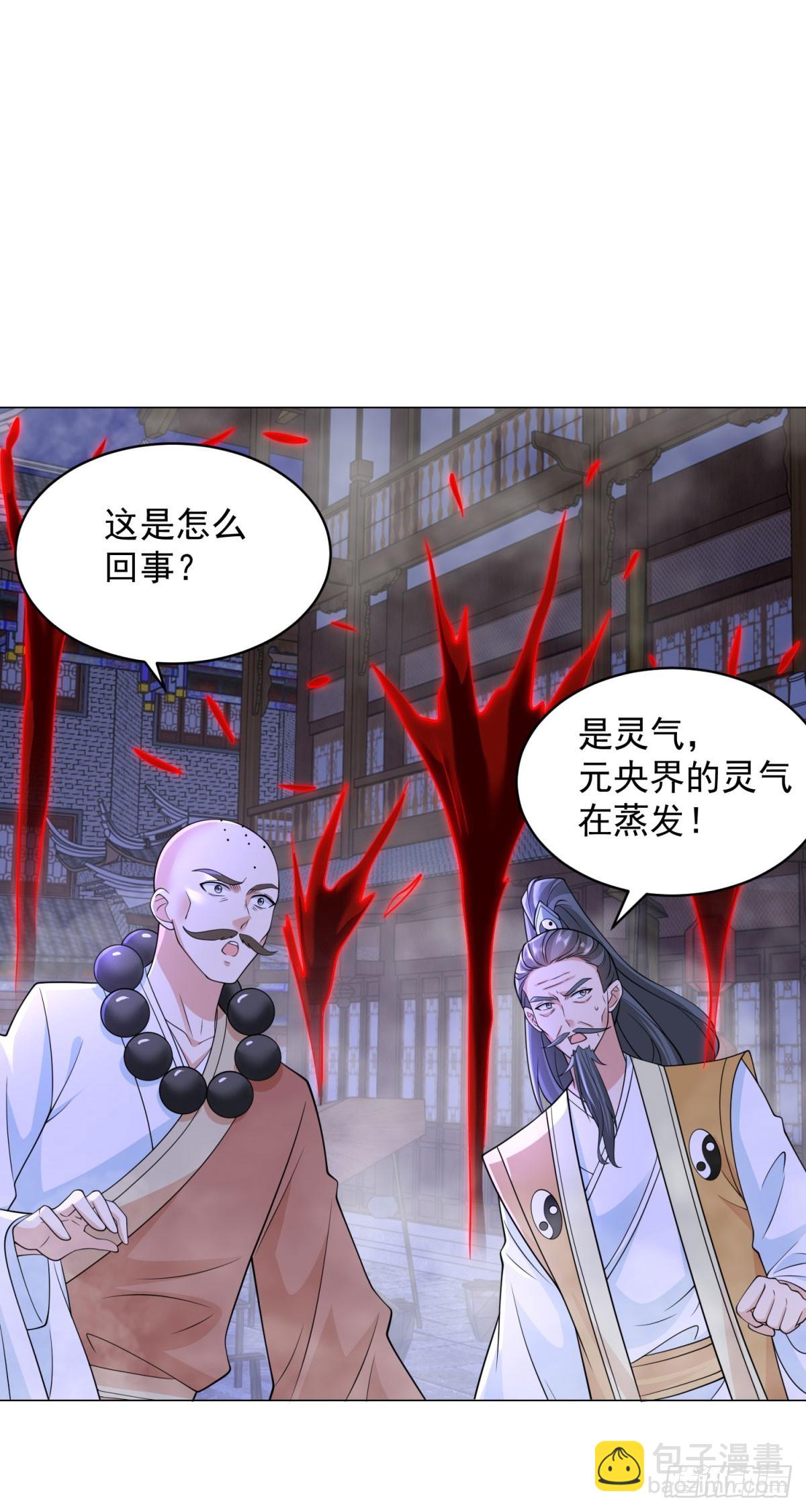 🍵被迫成为反派赘婿 639 毁元央界 第27页