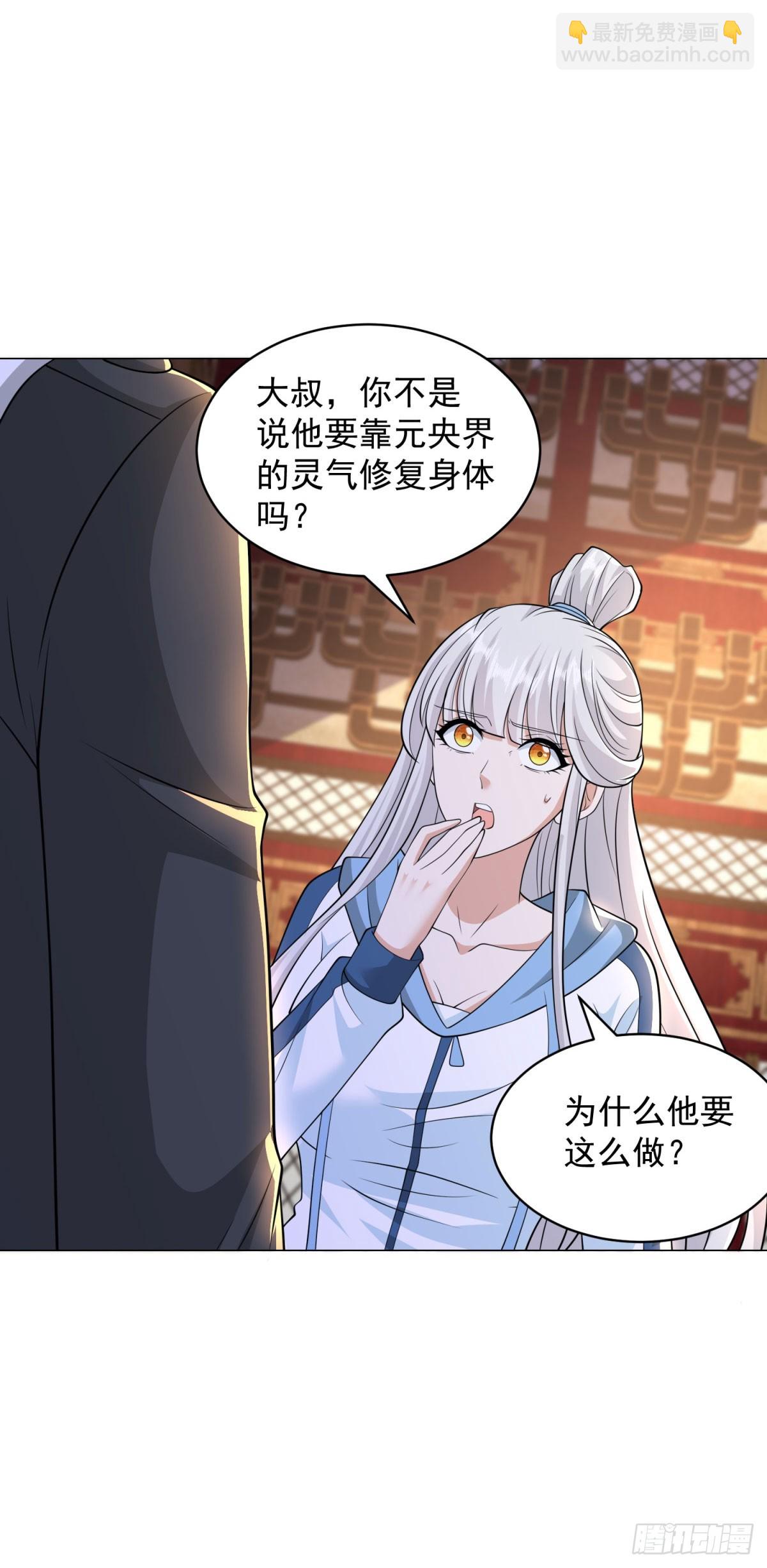 🍵被迫成为反派赘婿 639 毁元央界 第30页