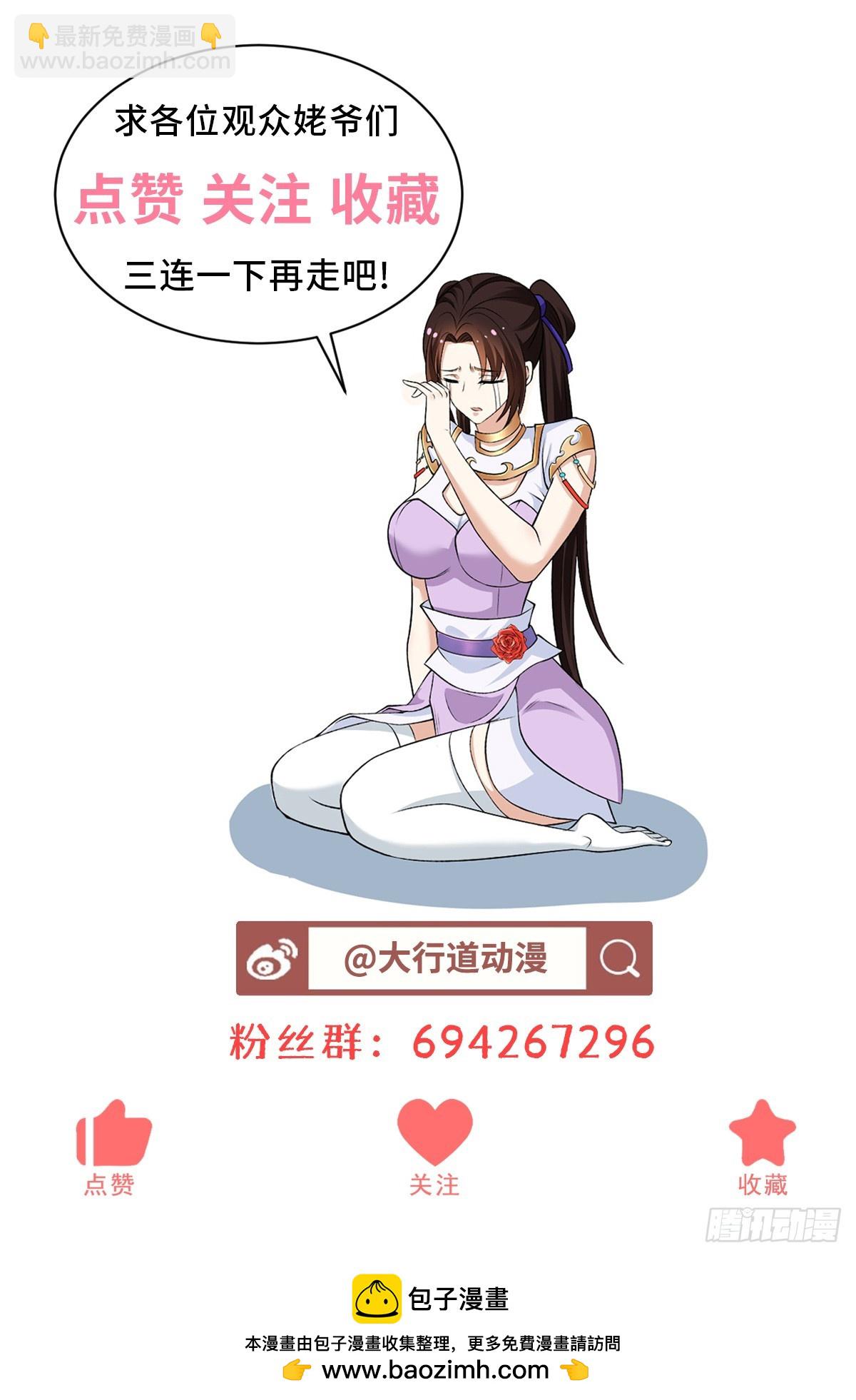 🍵被迫成为反派赘婿 639 毁元央界 第33页