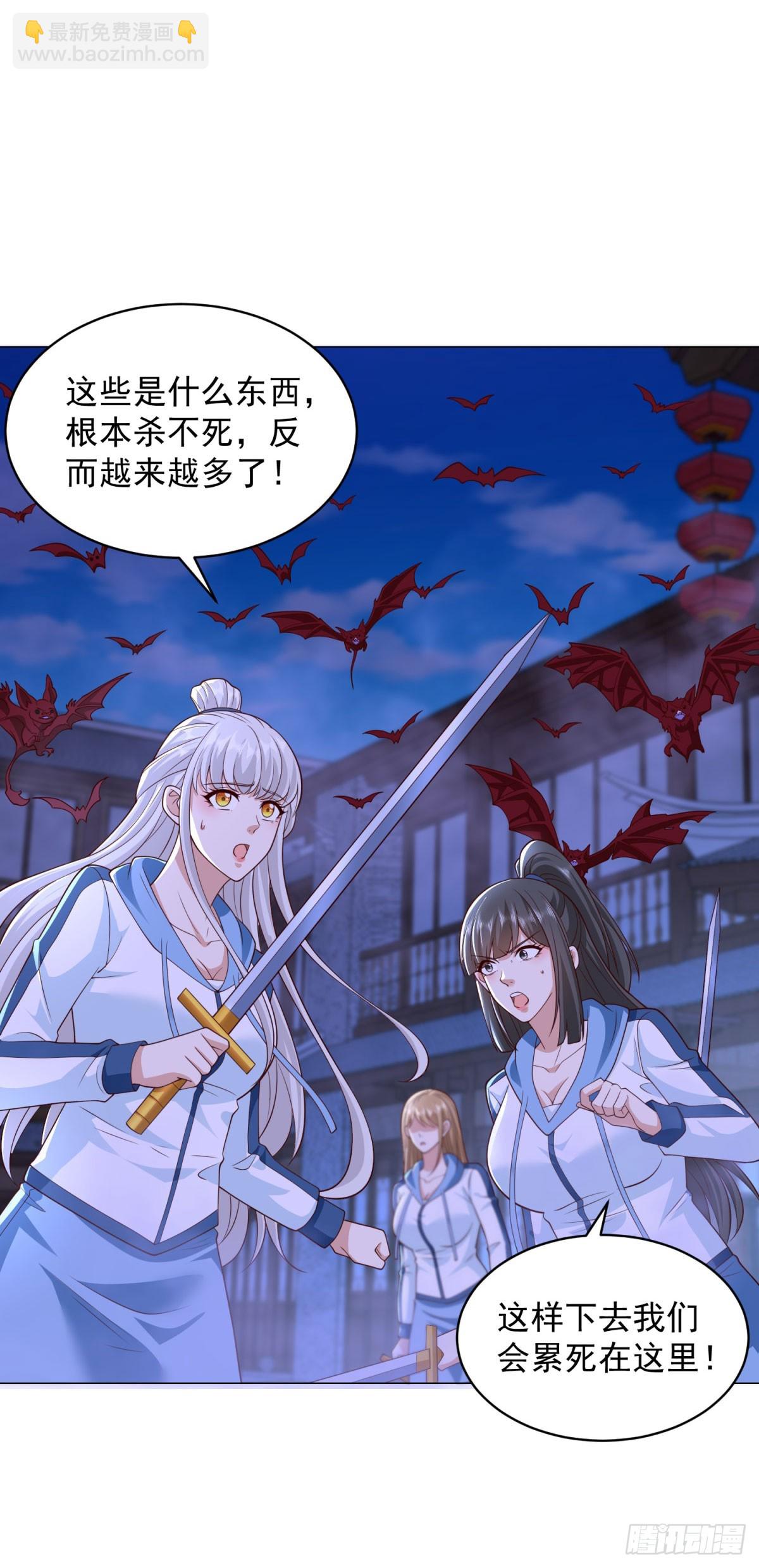 🍵被迫成为反派赘婿 639 毁元央界 第7页