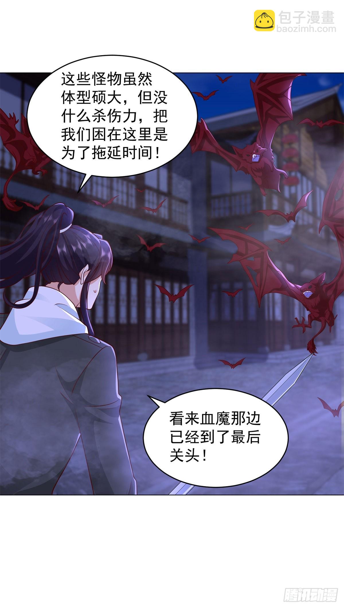 🍵被迫成为反派赘婿 639 毁元央界 第9页