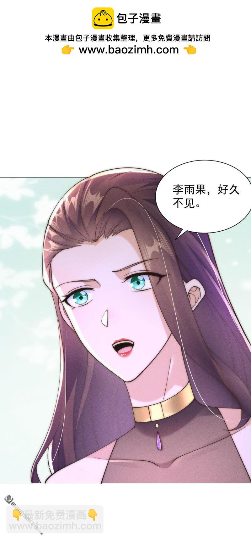 🍵被迫成为反派赘婿 第642回 阎罗殿出事了 第18页