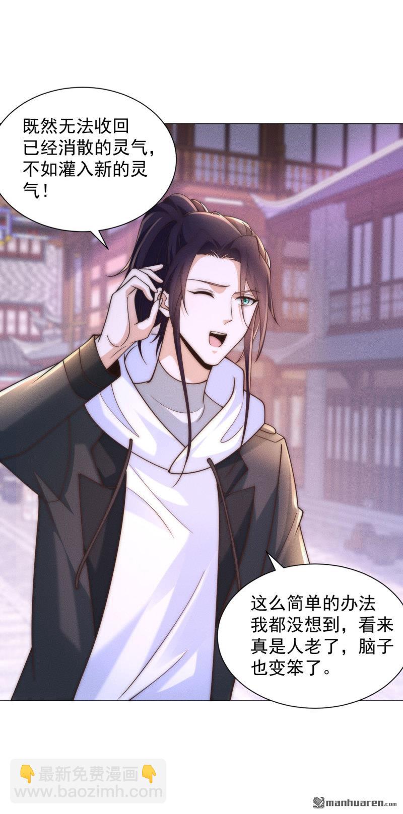 🍵被迫成为反派赘婿 第642回 阎罗殿出事了 第19页