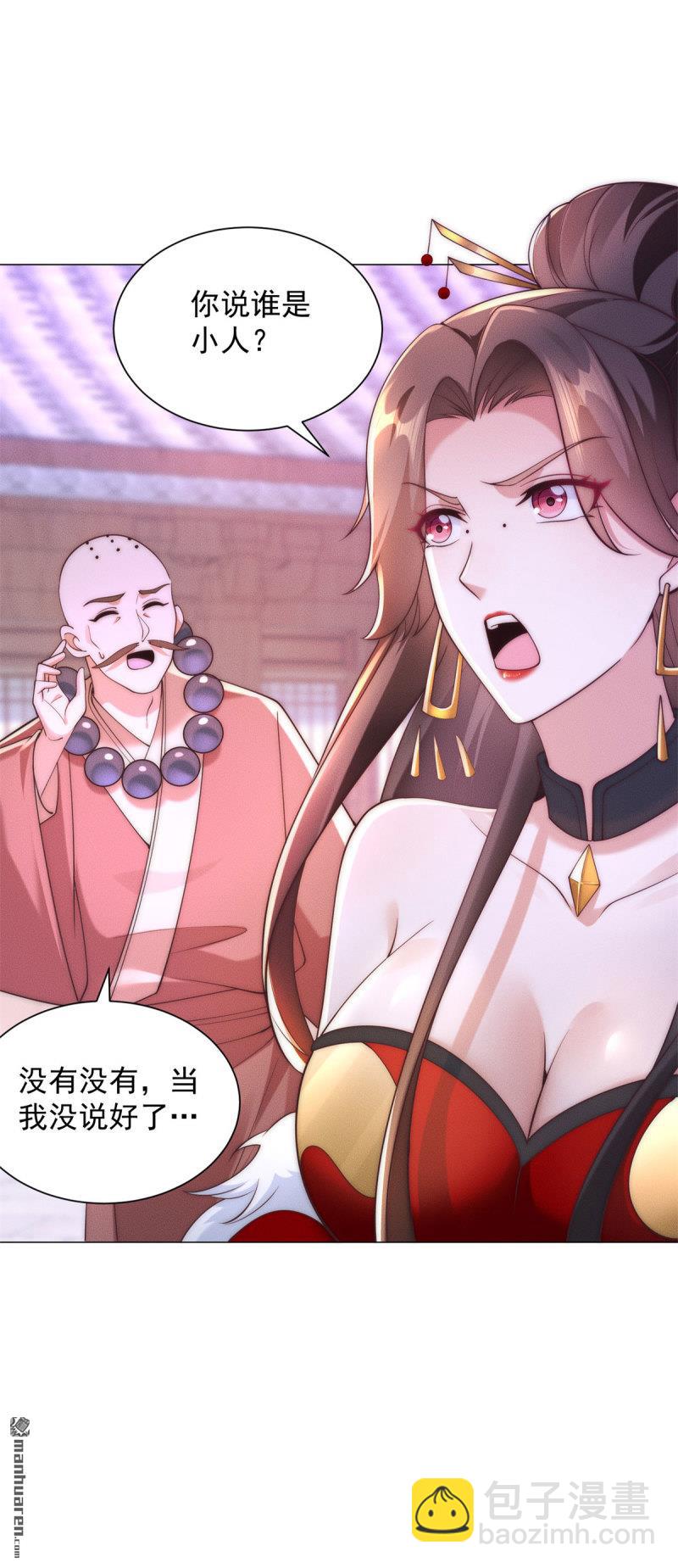 🍵被迫成为反派赘婿 第642回 阎罗殿出事了 第27页
