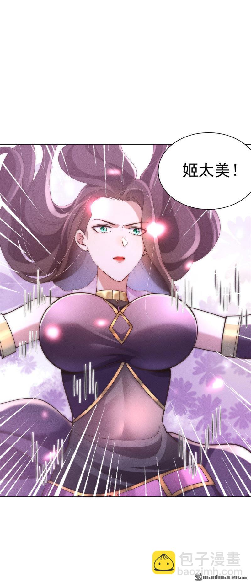 🍵被迫成为反派赘婿 第642回 阎罗殿出事了 第8页