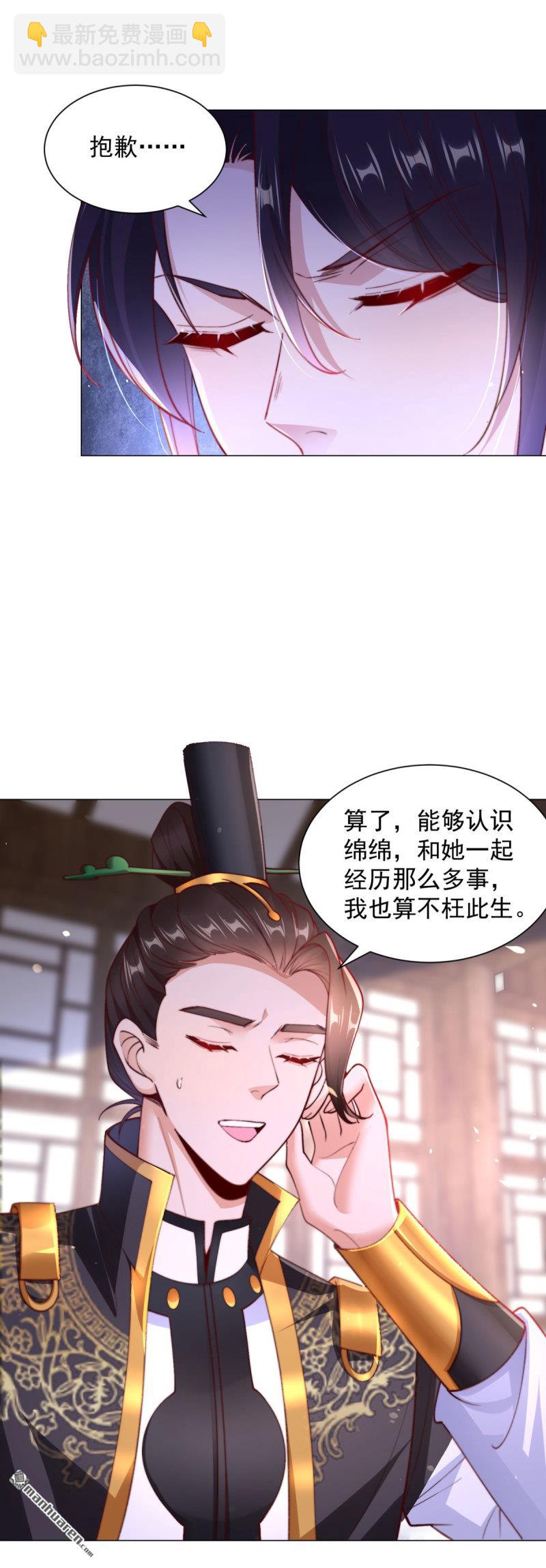 🍵被迫成为反派赘婿 第644回 营救阎王爷 第10页