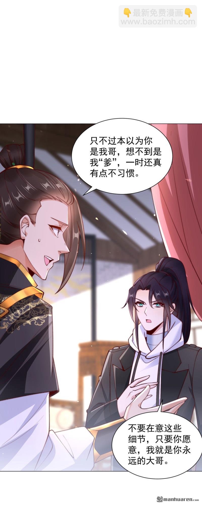 🍵被迫成为反派赘婿 第644回 营救阎王爷 第11页
