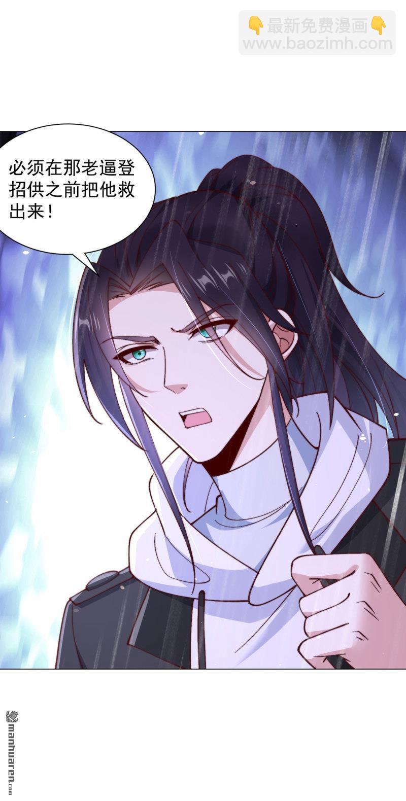 🍵被迫成为反派赘婿 第644回 营救阎王爷 第15页