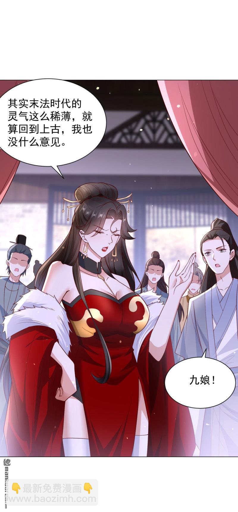 🍵被迫成为反派赘婿 第644回 营救阎王爷 第19页