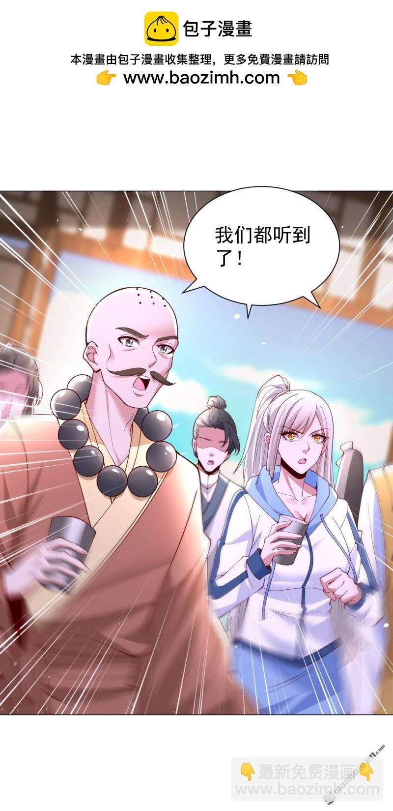 🍵被迫成为反派赘婿 第644回 营救阎王爷 第2页