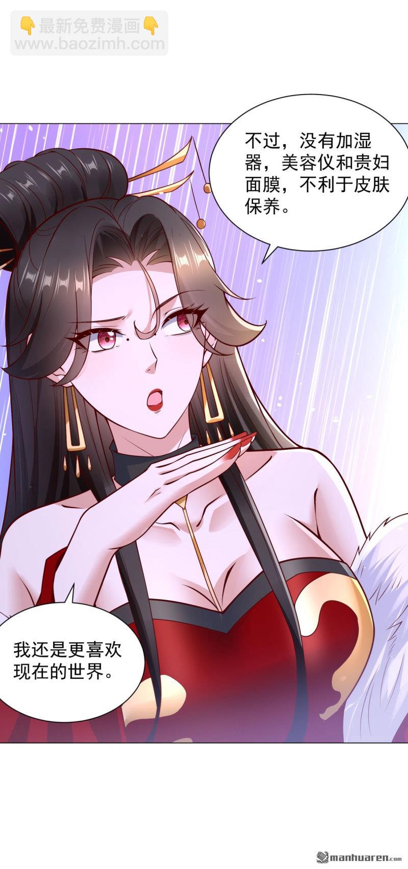 🍵被迫成为反派赘婿 第644回 营救阎王爷 第20页