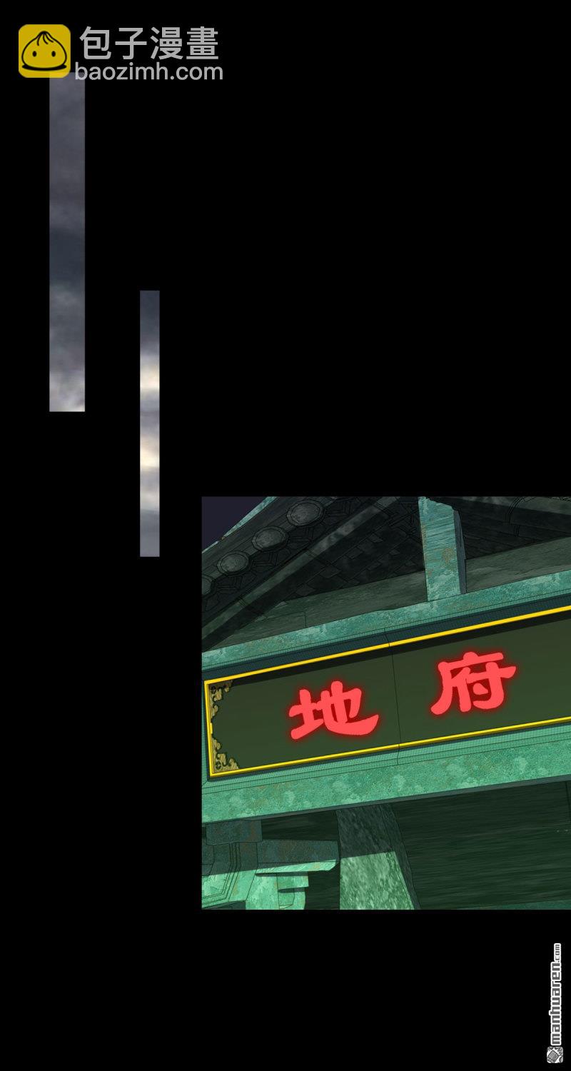 🍵被迫成为反派赘婿 第644回 营救阎王爷 第25页