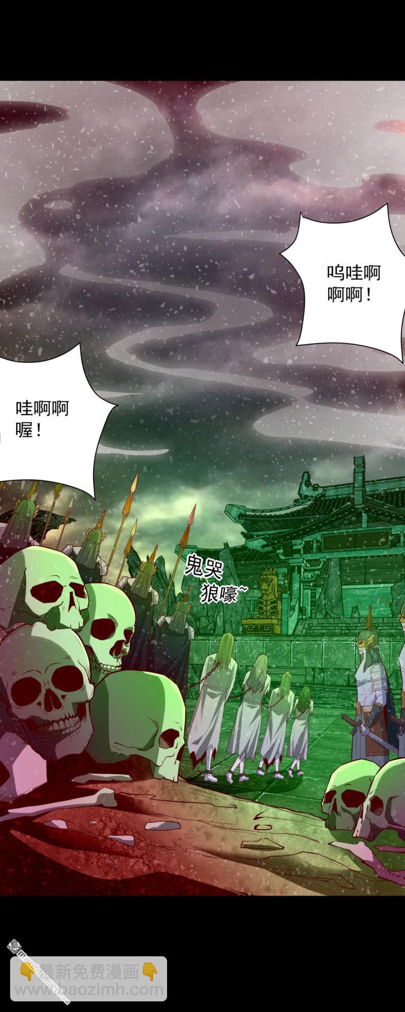 🍵被迫成为反派赘婿 第644回 营救阎王爷 第28页