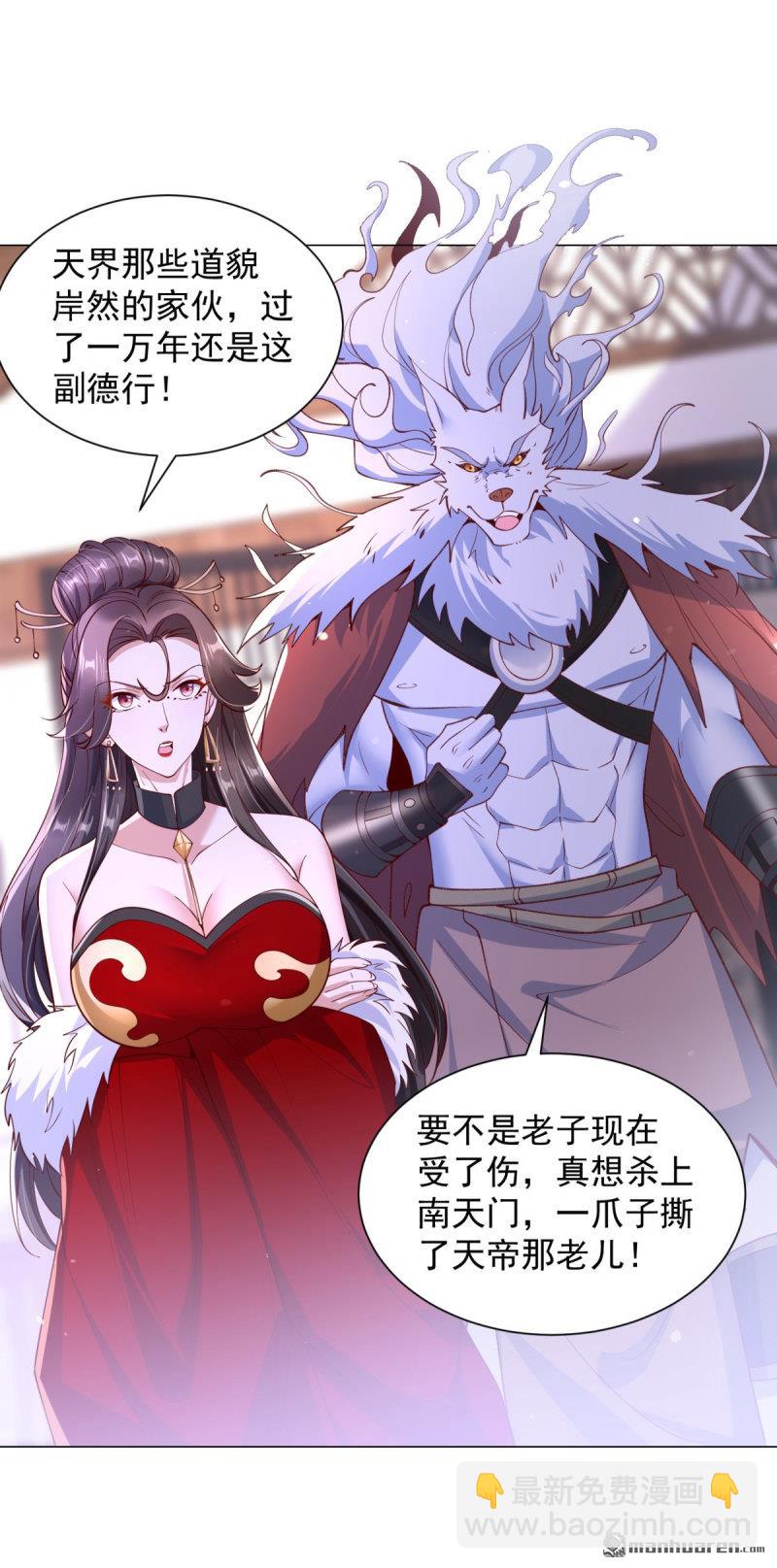 🍵被迫成为反派赘婿 第644回 营救阎王爷 第6页